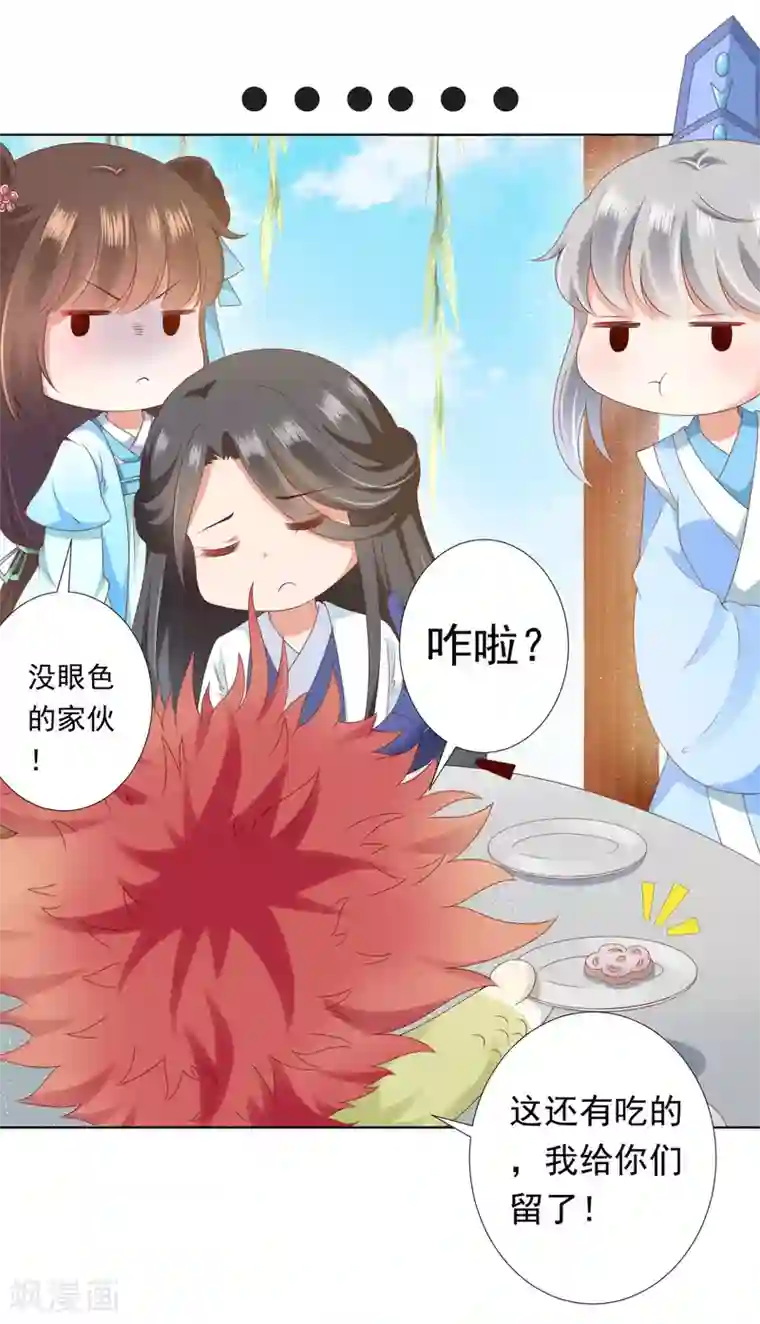我最喜欢的TA第27话 喜欢就是那么简单