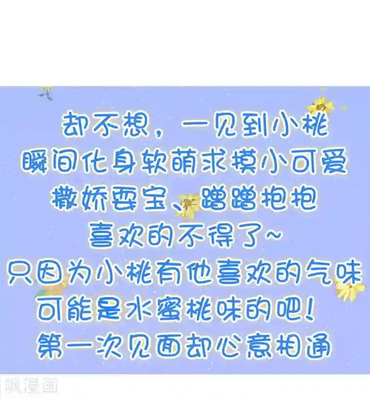 我最喜欢的TA第27话 喜欢就是那么简单
