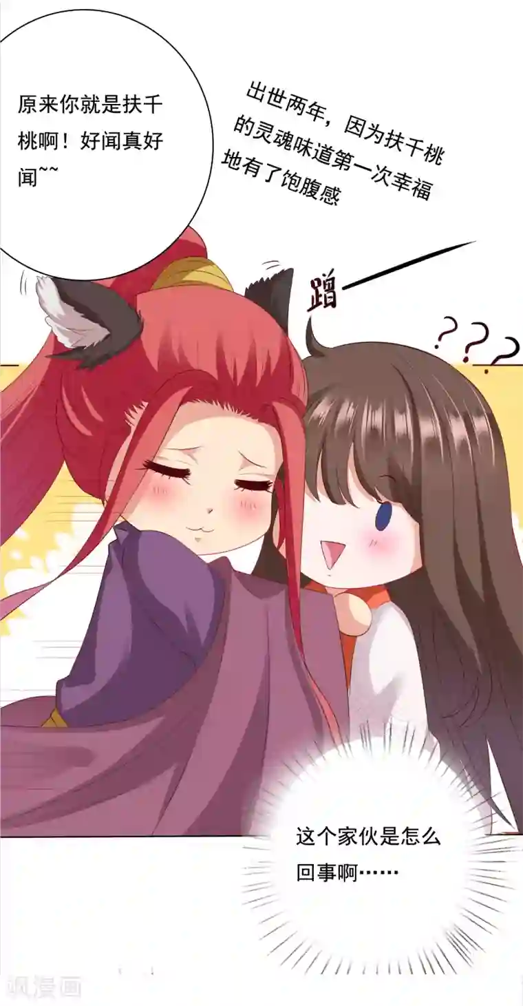 我最喜欢的TA第27话 喜欢就是那么简单