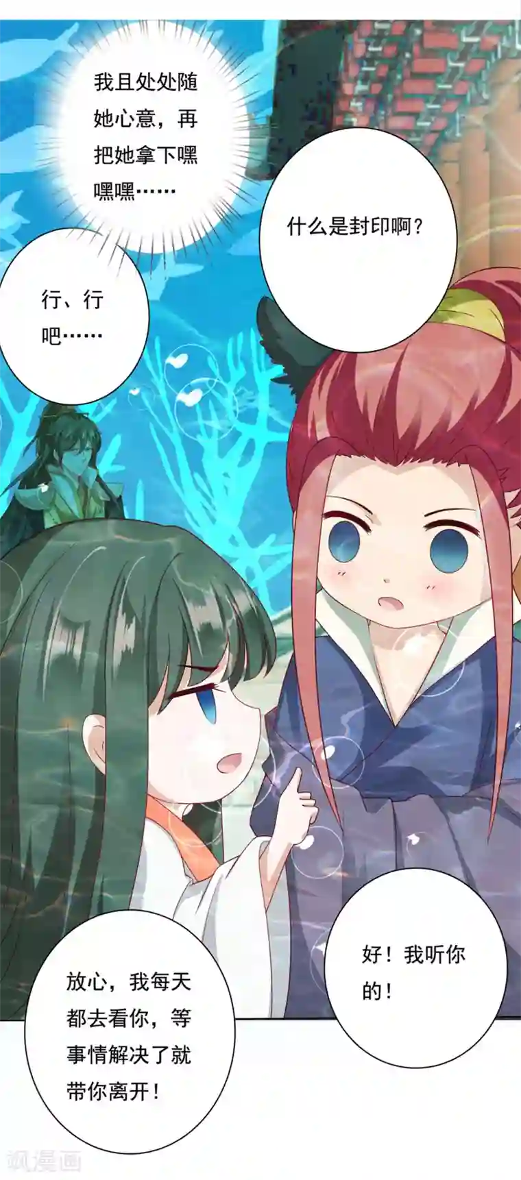 我最喜欢的TA第27话 喜欢就是那么简单