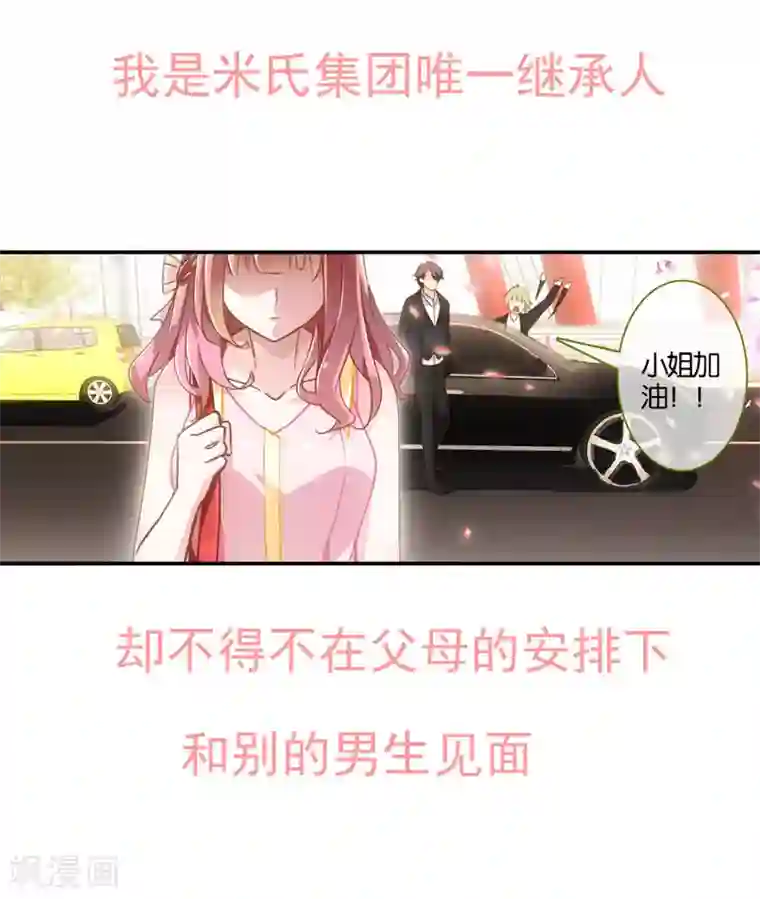 我最喜欢的TA第28话 告白是不可以等待的哦