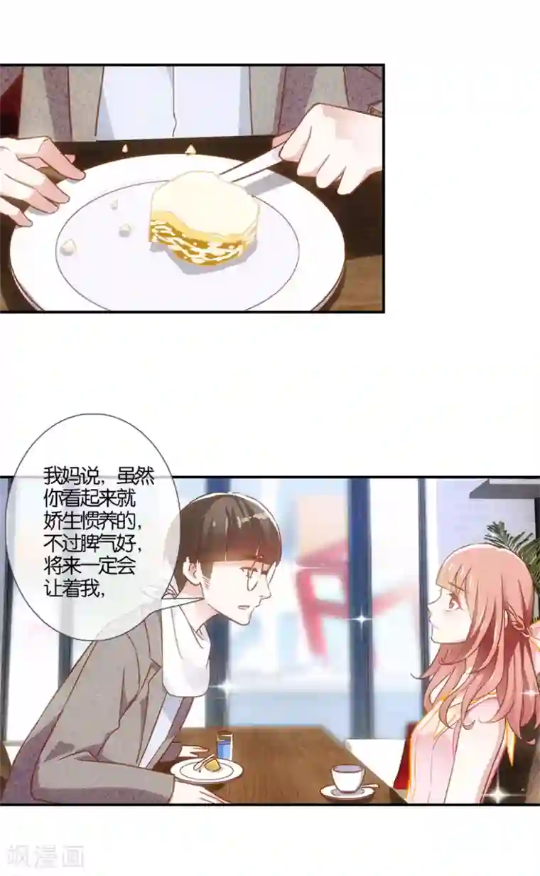 我最喜欢的TA第28话 告白是不可以等待的哦