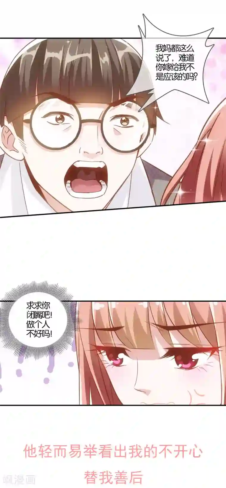 我最喜欢的TA第28话 告白是不可以等待的哦