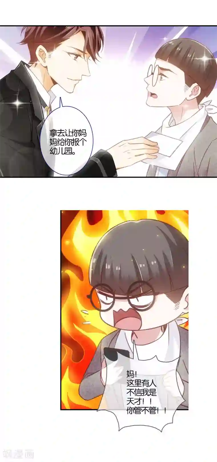 我最喜欢的TA第28话 告白是不可以等待的哦