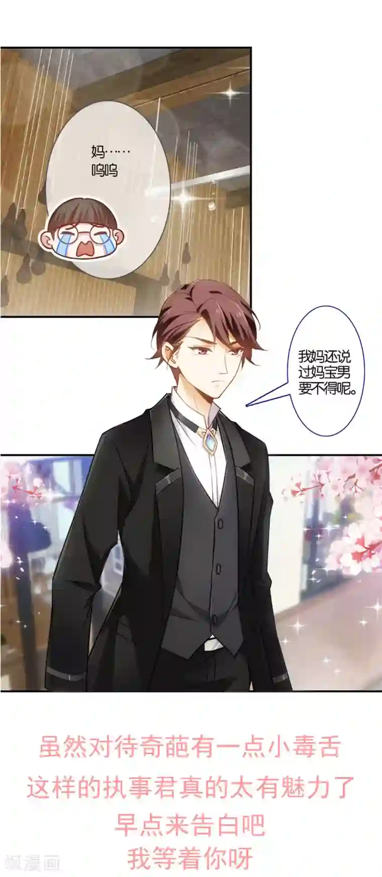 我最喜欢的TA第28话 告白是不可以等待的哦