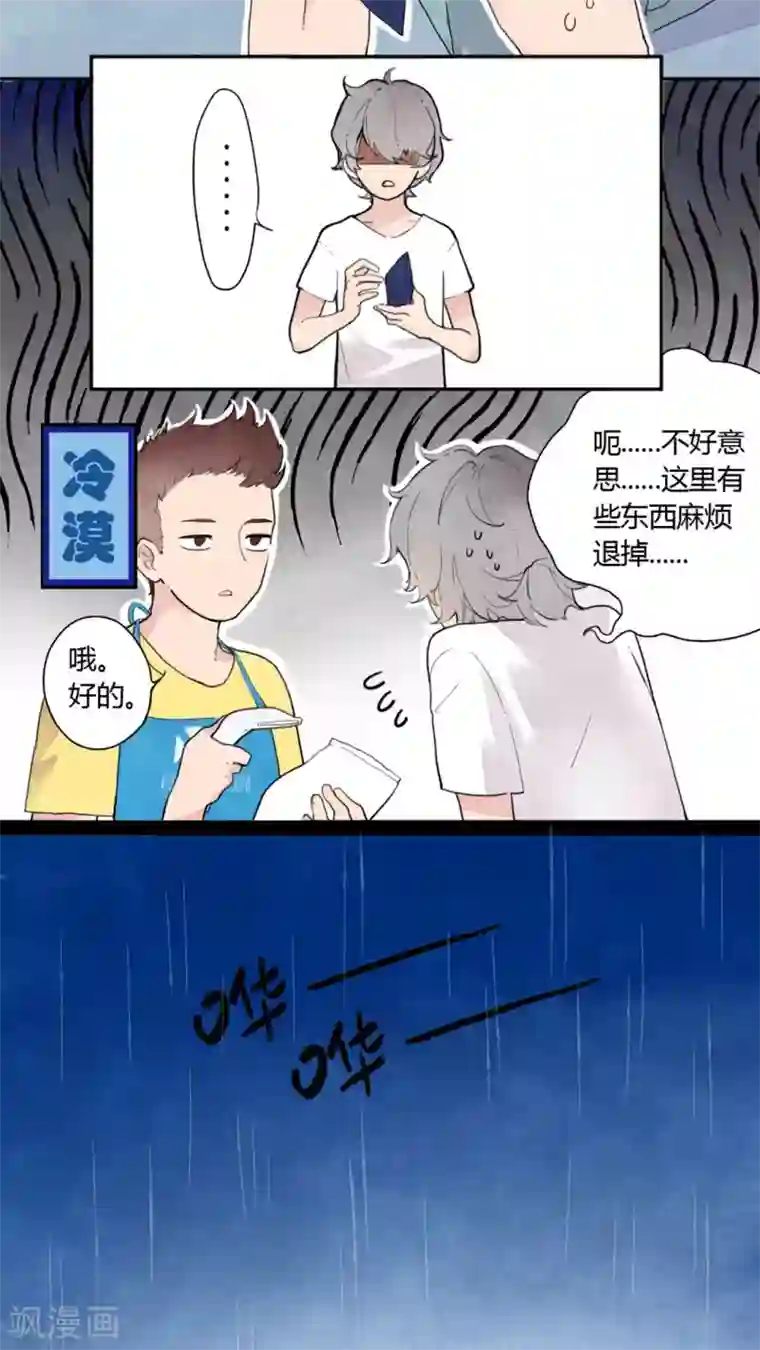 美妇浓精 征服肥臀第1话