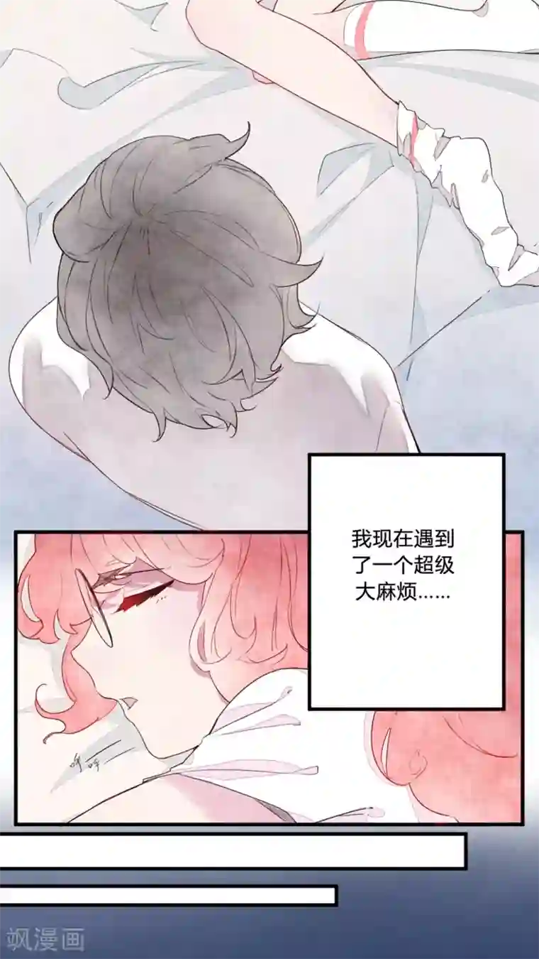 有言在仙第2话