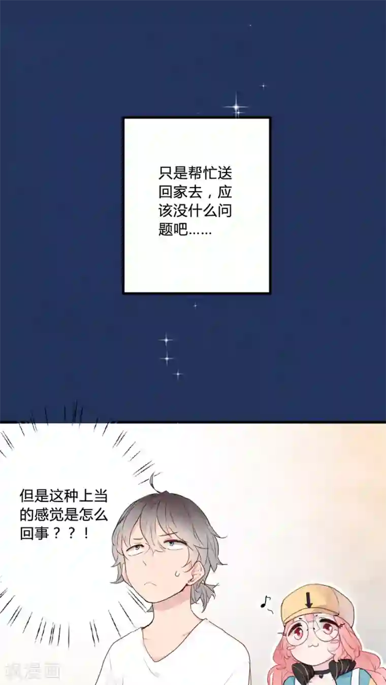 有言在仙第2话