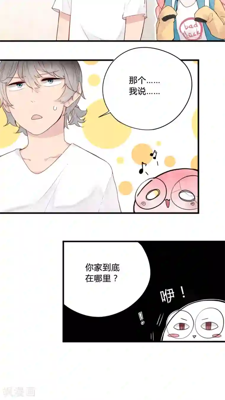 有言在仙第2话