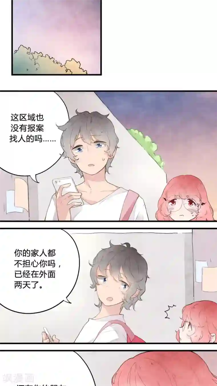 有言在仙第3话