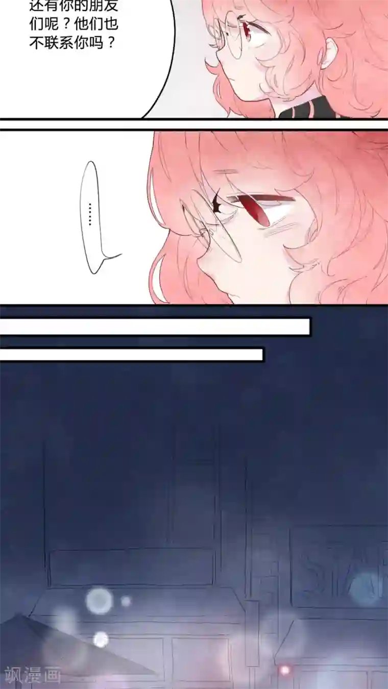 有言在仙第3话