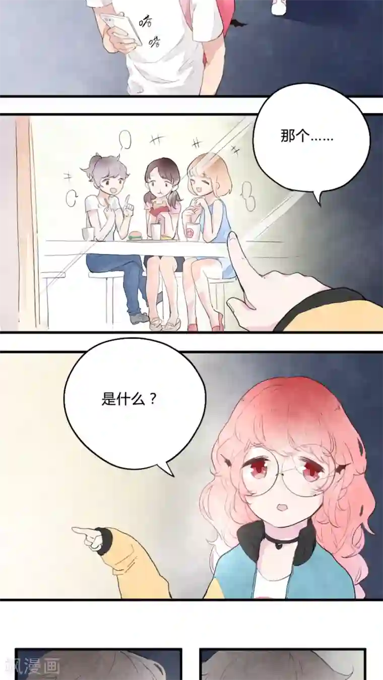 有言在仙第3话