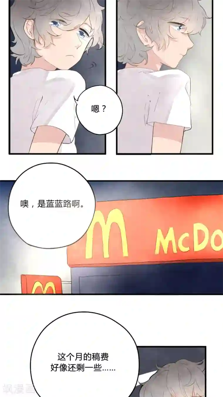 有言在仙第3话