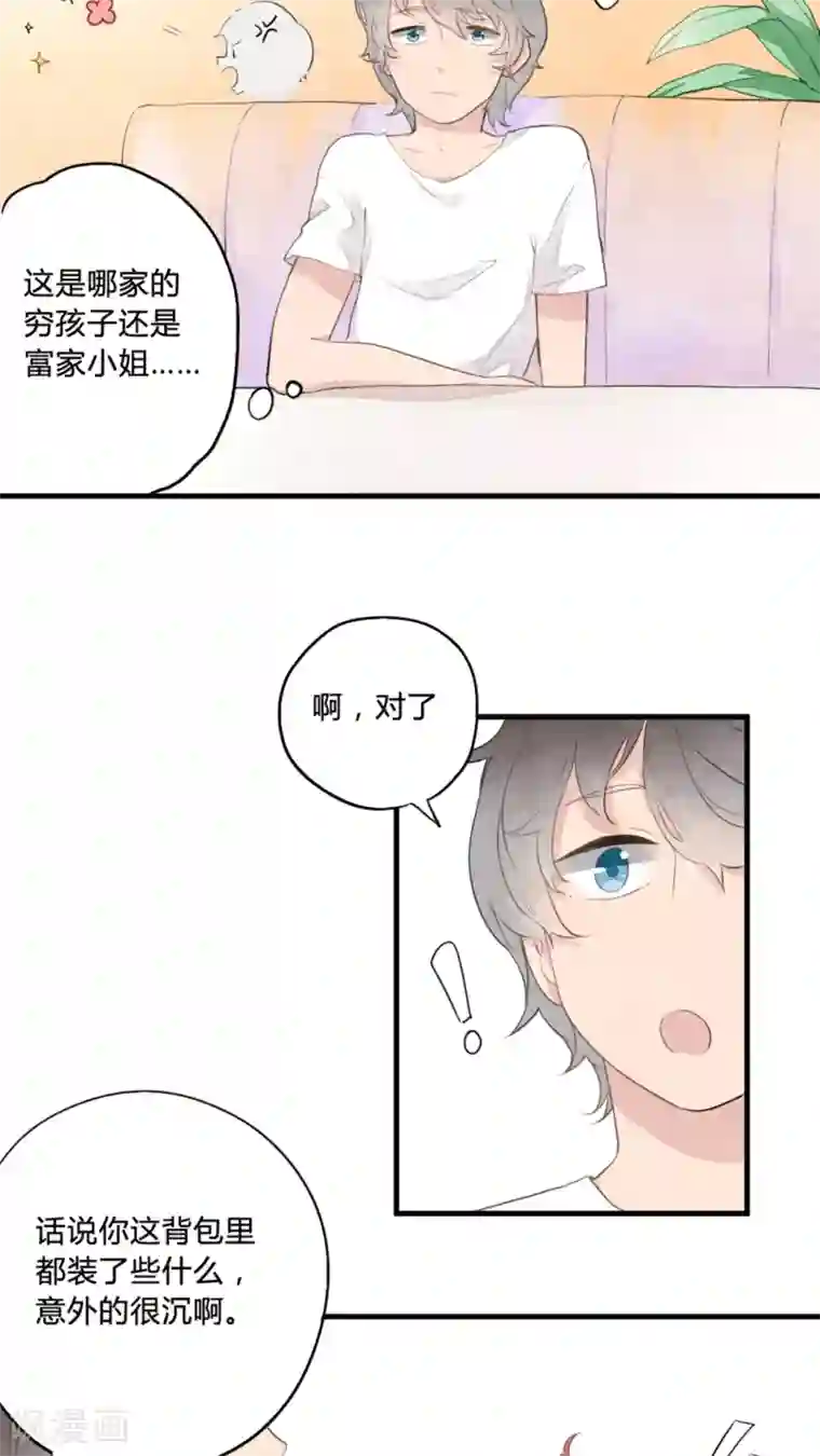 有言在仙第3话