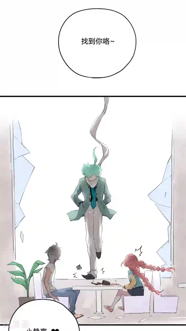 有言在仙第3话
