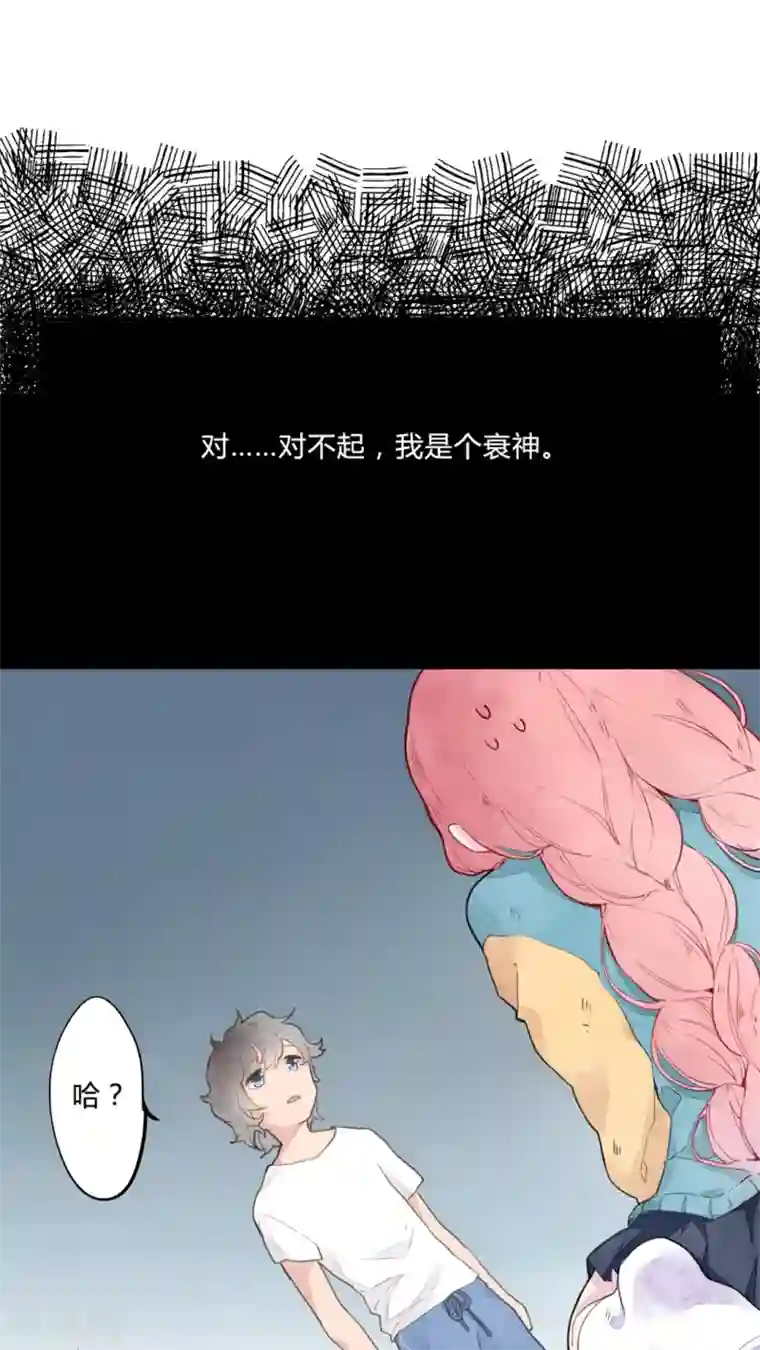 有言在仙第3话