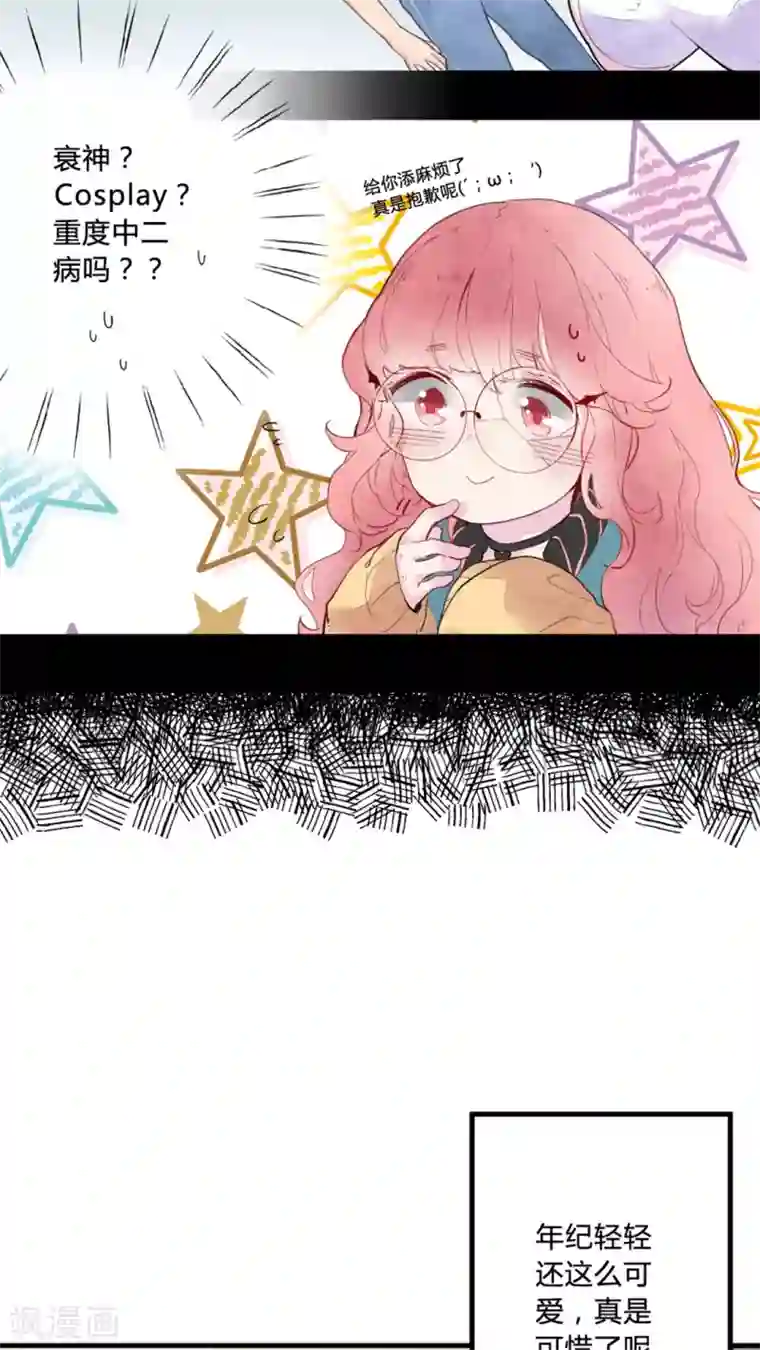 有言在仙第3话