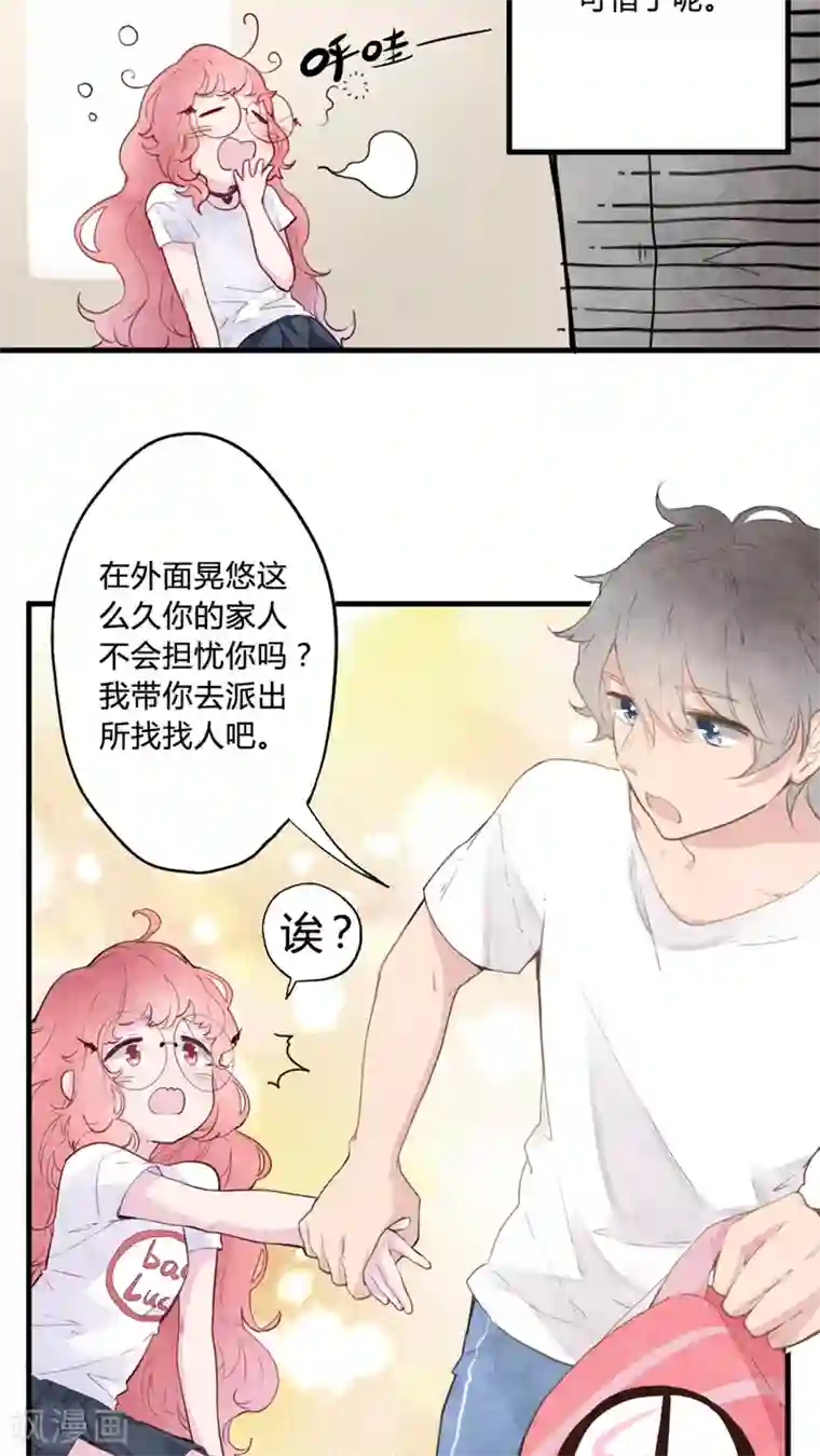 有言在仙第3话