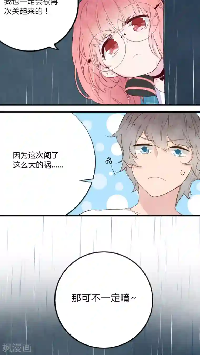 有言在仙第6话
