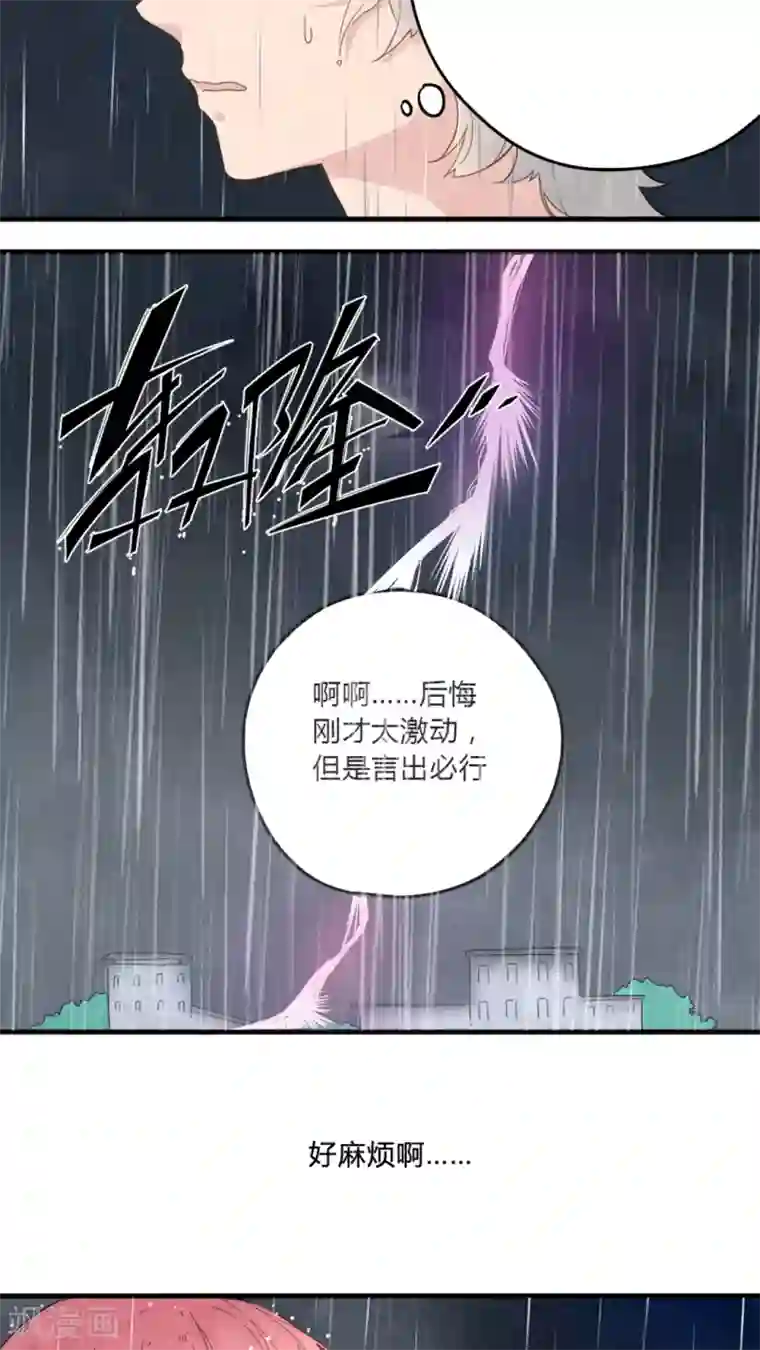 有言在仙第6话