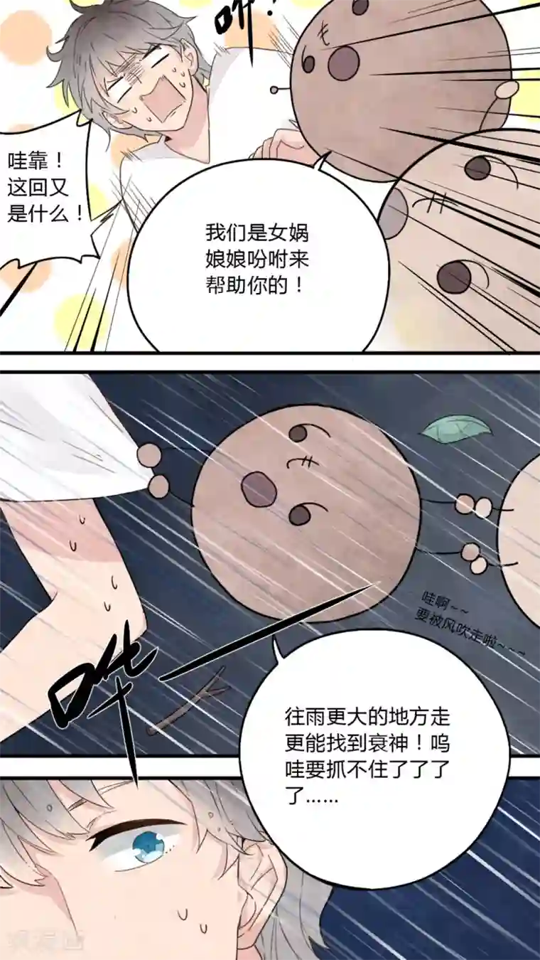 有言在仙第6话