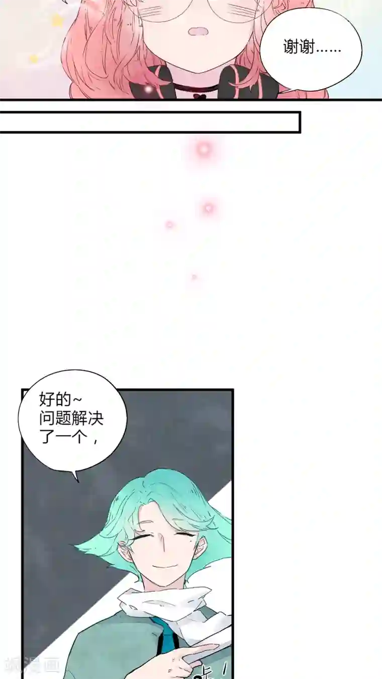 有言在仙第7话
