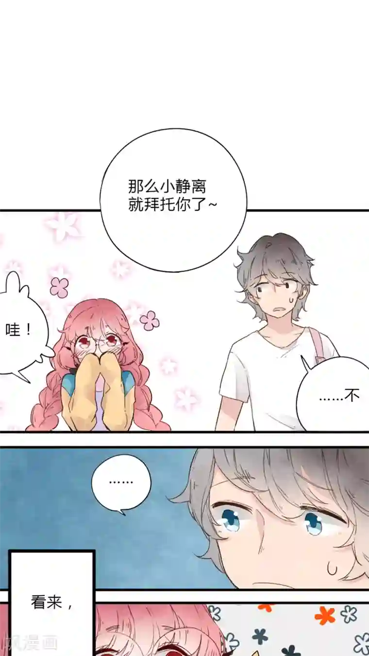 有言在仙第7话