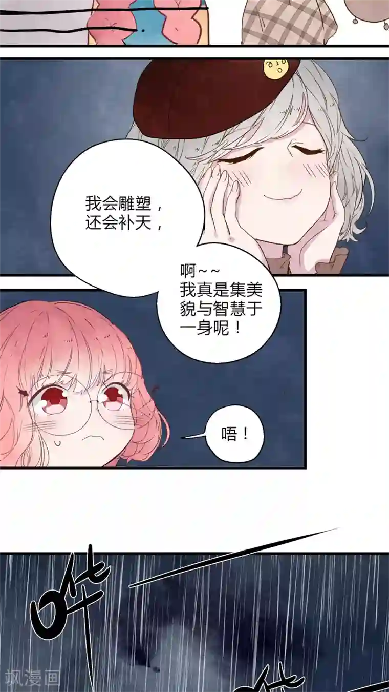 有言在仙第7话