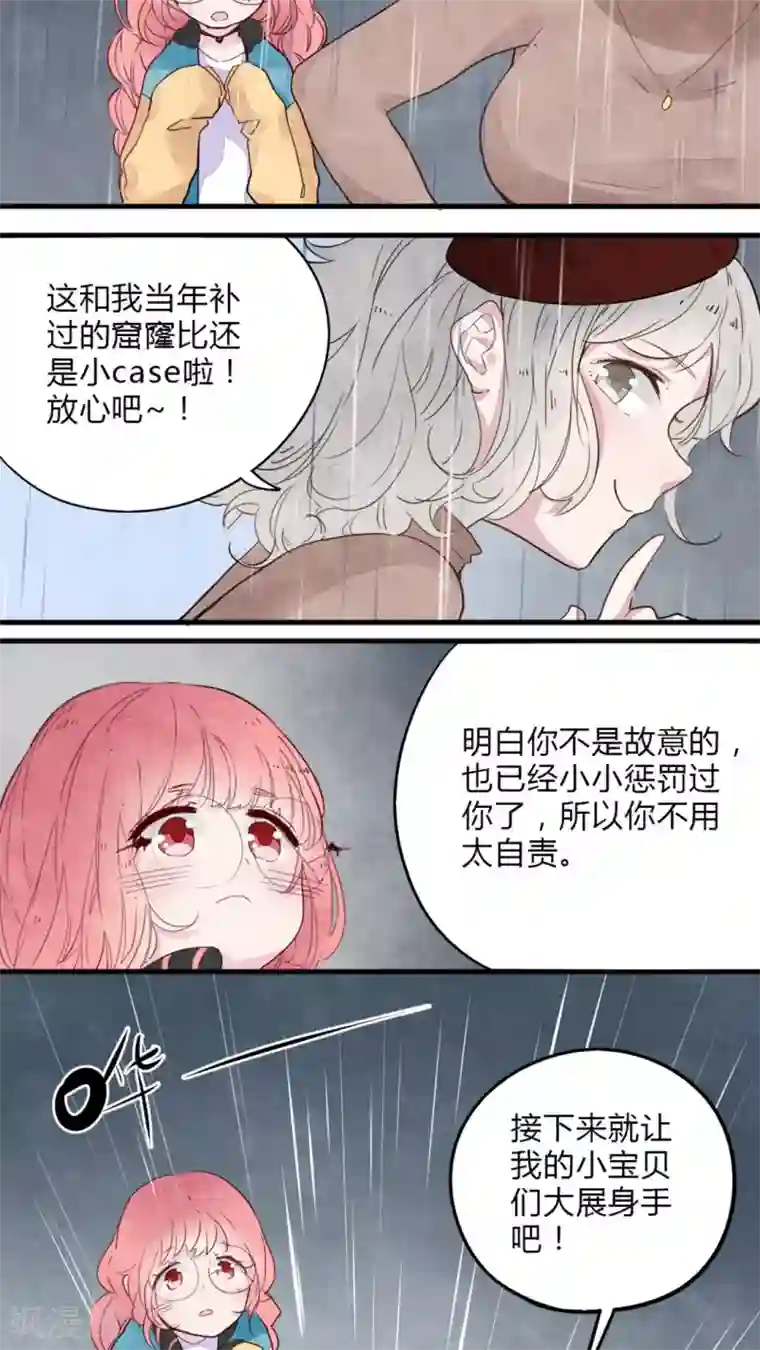有言在仙第7话