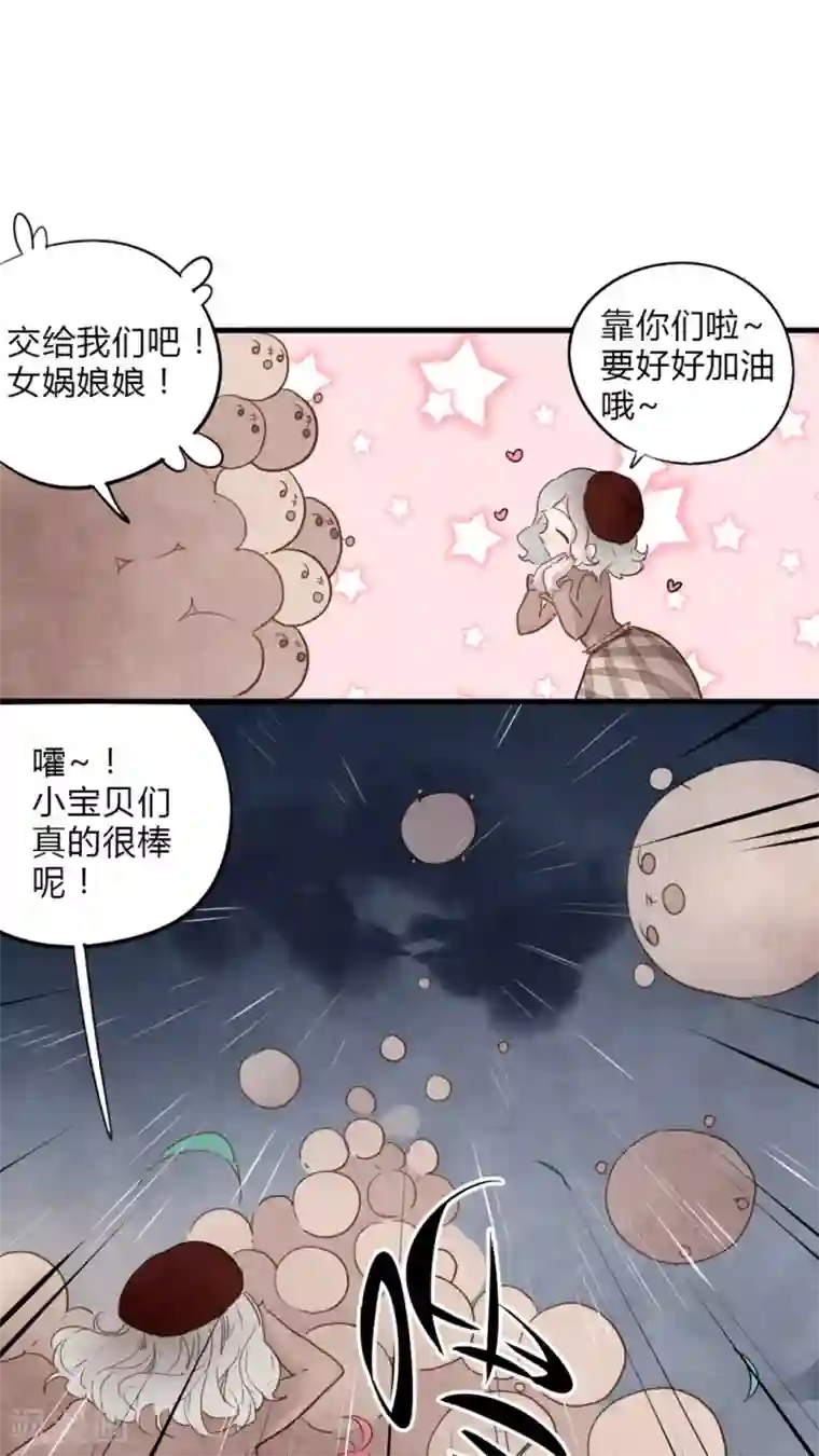 有言在仙第7话