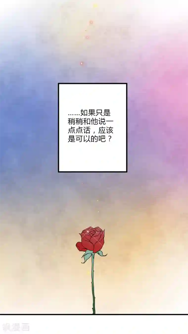 有言在仙第8话