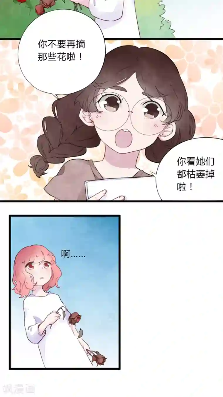 有言在仙第8话