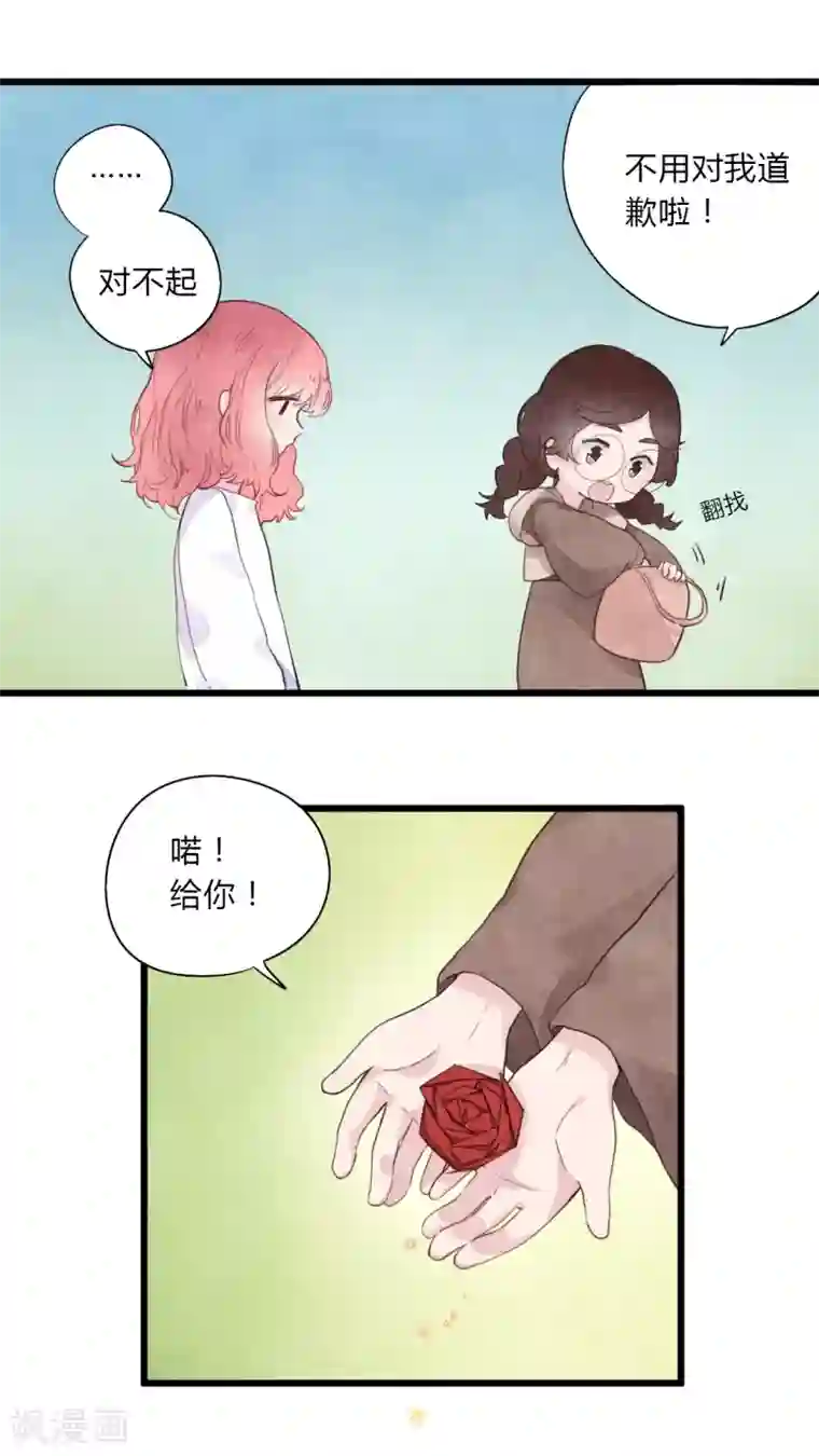 有言在仙第8话