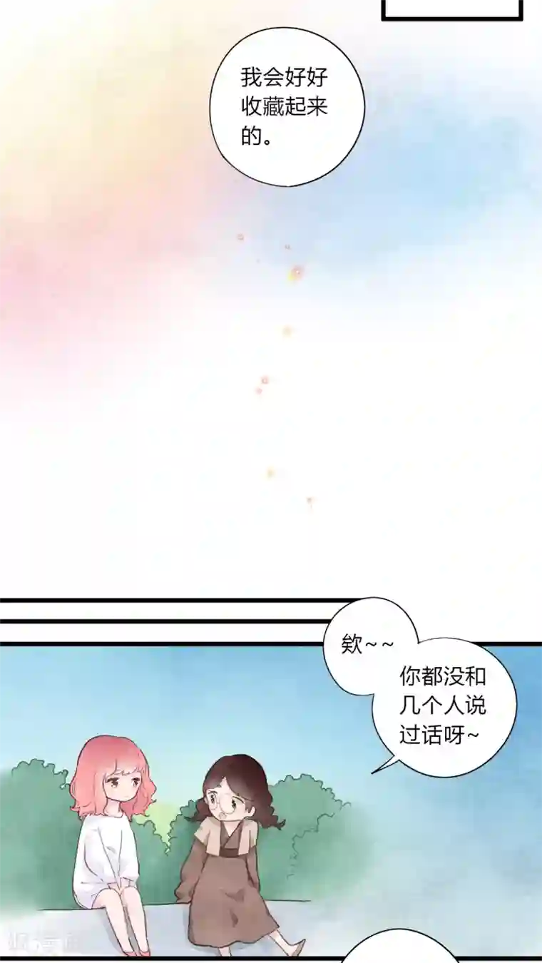 有言在仙第8话