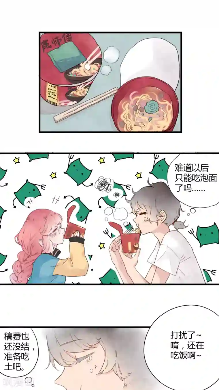 有言在仙第9话
