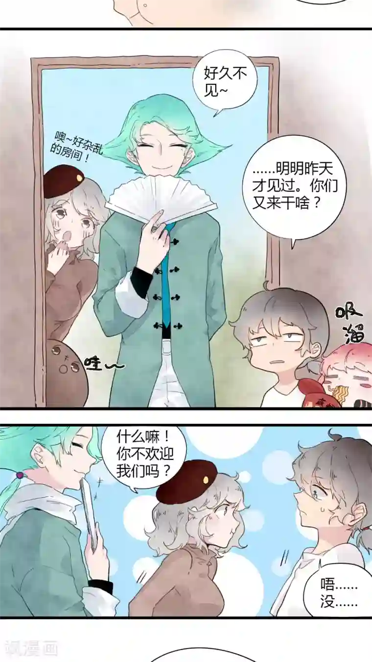 有言在仙第9话