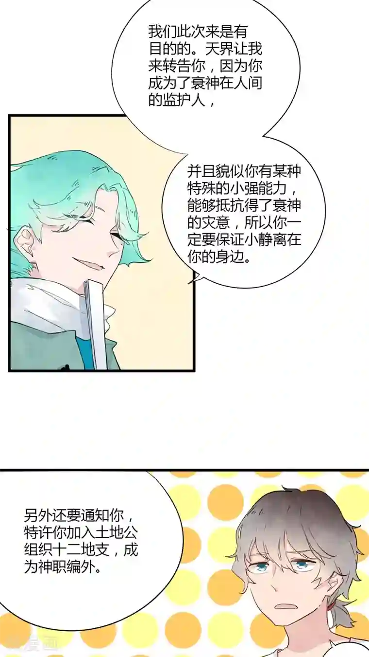 有言在仙第9话