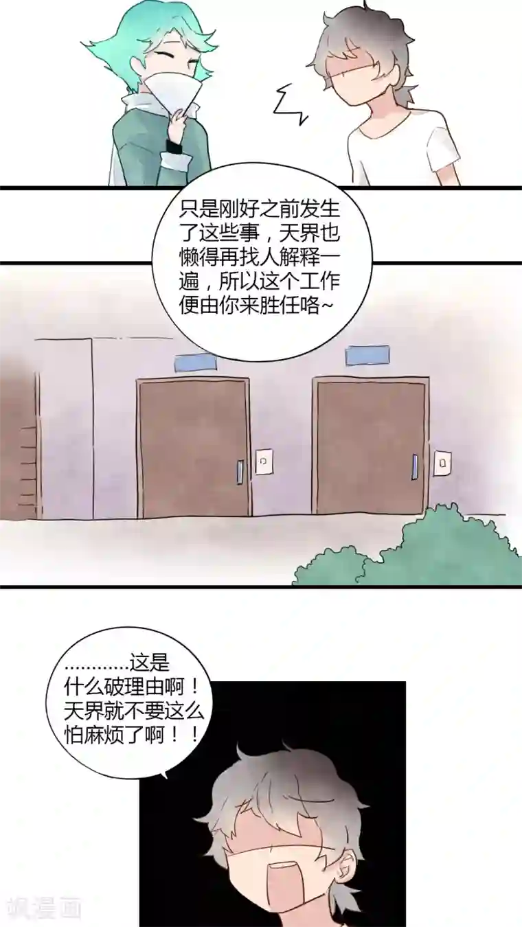 有言在仙第9话