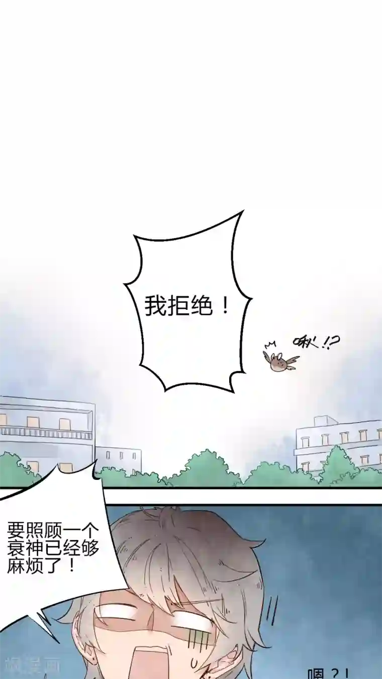 有言在仙第10话