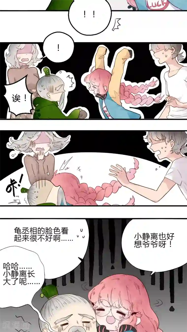 有言在仙第10话