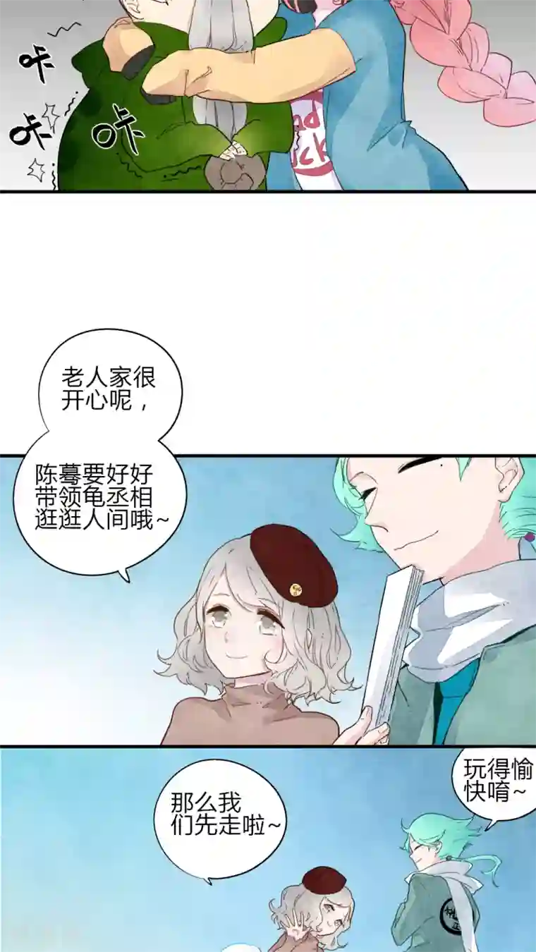 有言在仙第10话