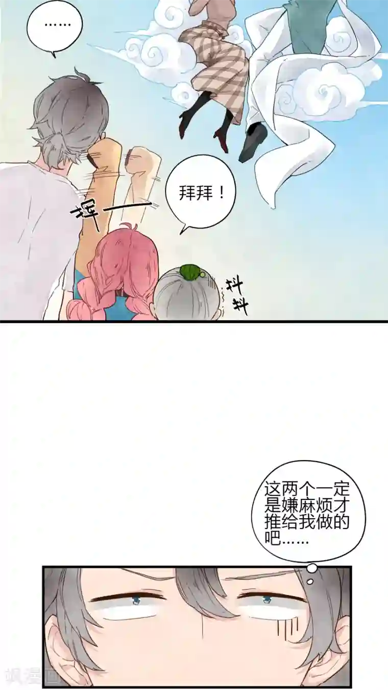 有言在仙第10话