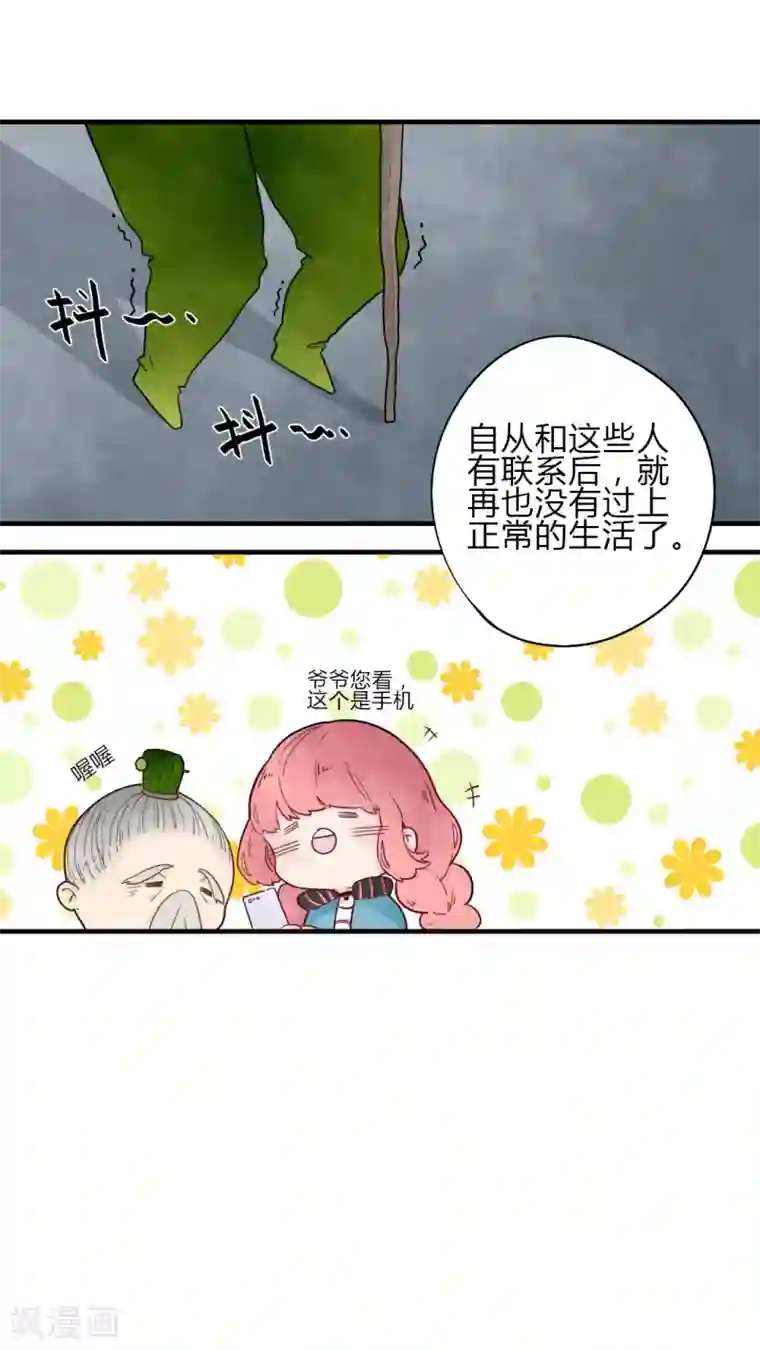 有言在仙第10话