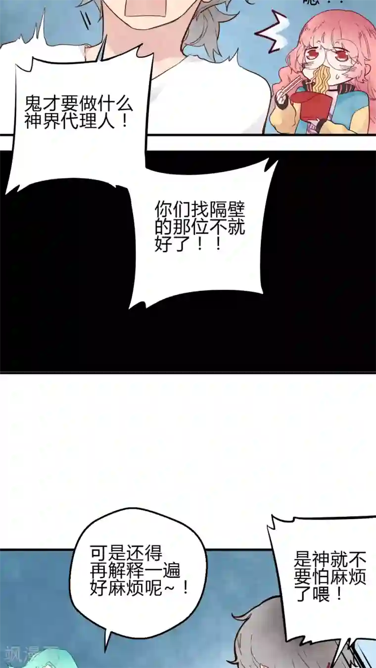 有言在仙第10话