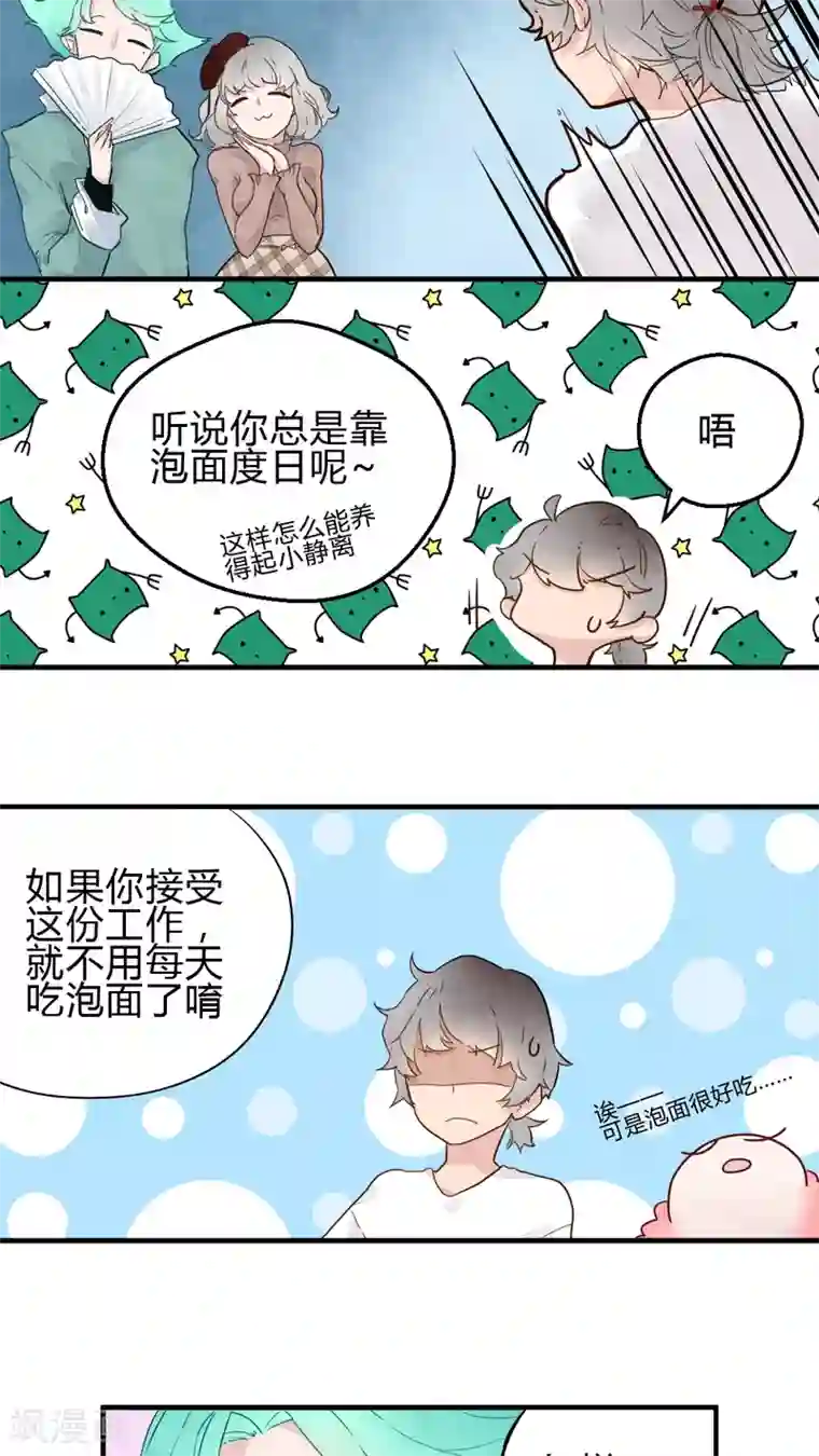 有言在仙第10话