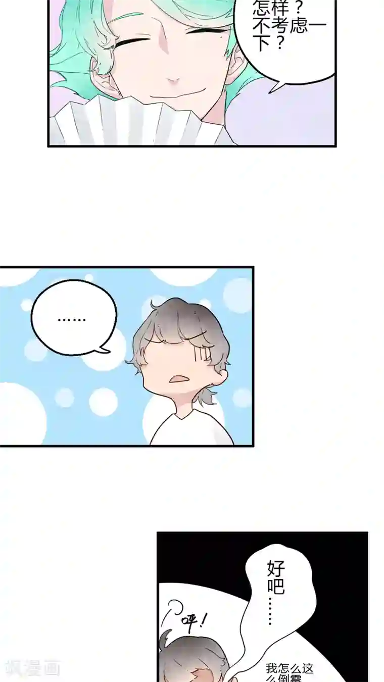 有言在仙第10话