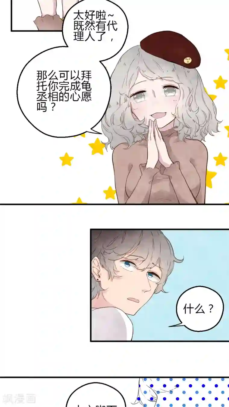 有言在仙第10话