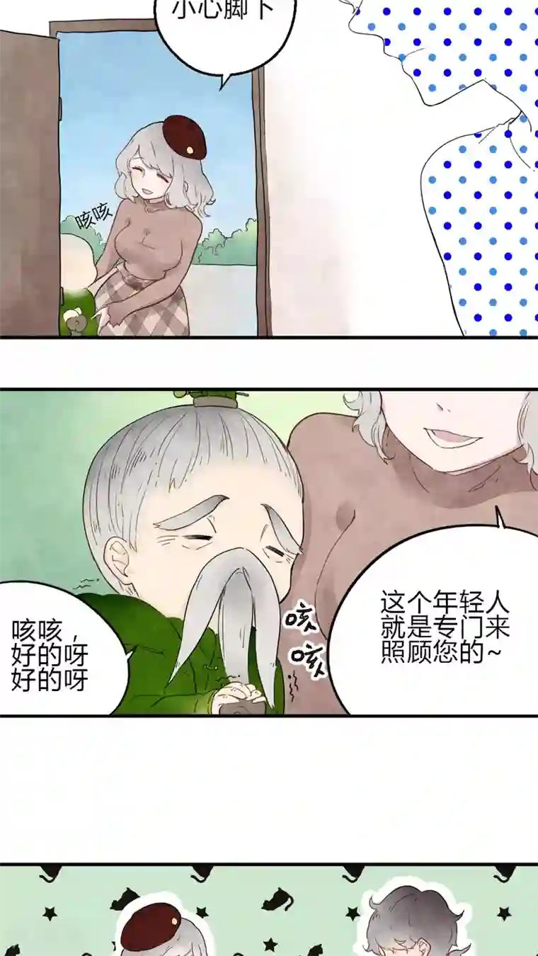 有言在仙第10话