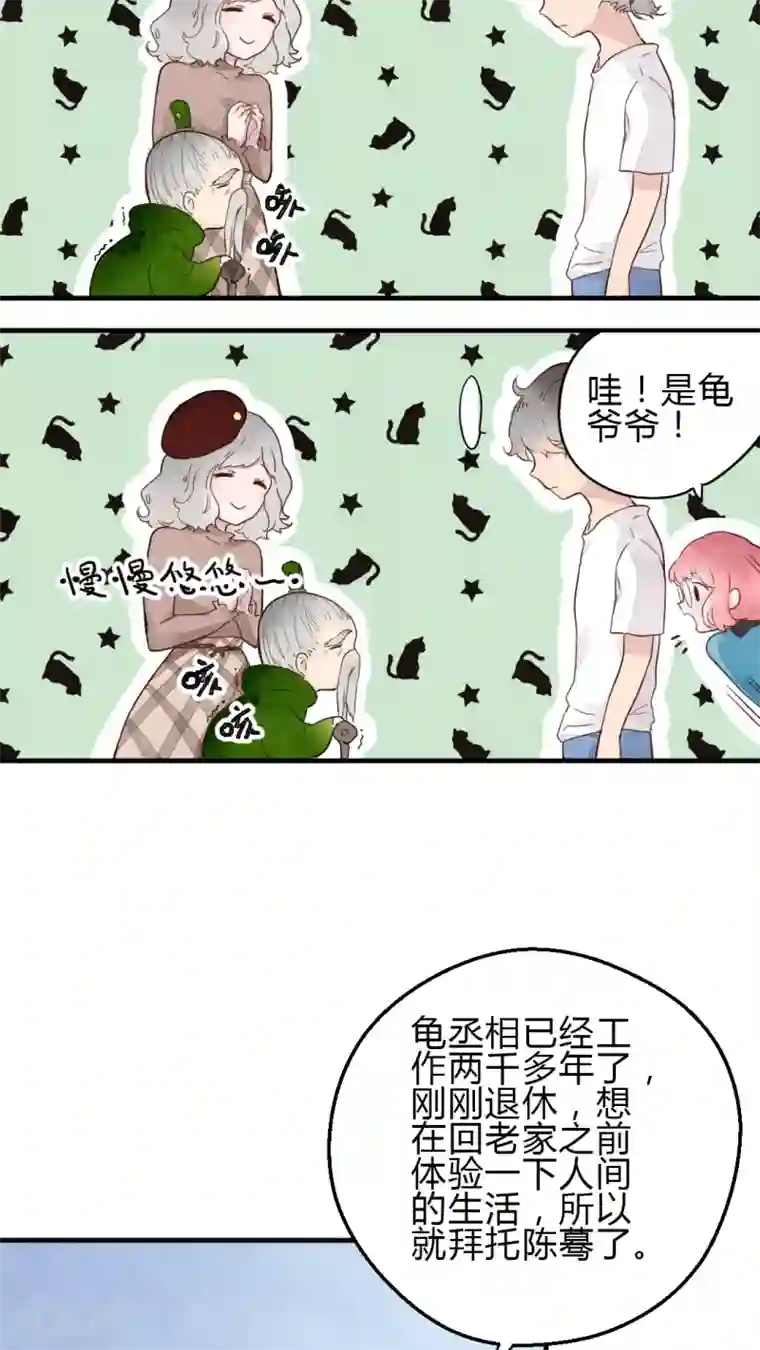 有言在仙第10话