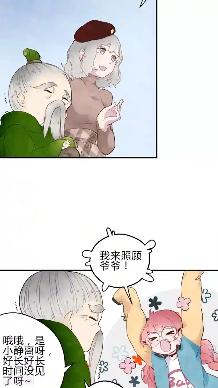 有言在仙第10话